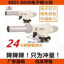 Card-type spray gun welding gun butane gas spray gun nozzle inverted open fire ignition gun baking carbon furnace ignition