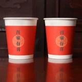 Свадебный банкет утолщенный свадебный кубок для бумаги одноразовый