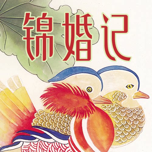 锦婚记喜礼家居