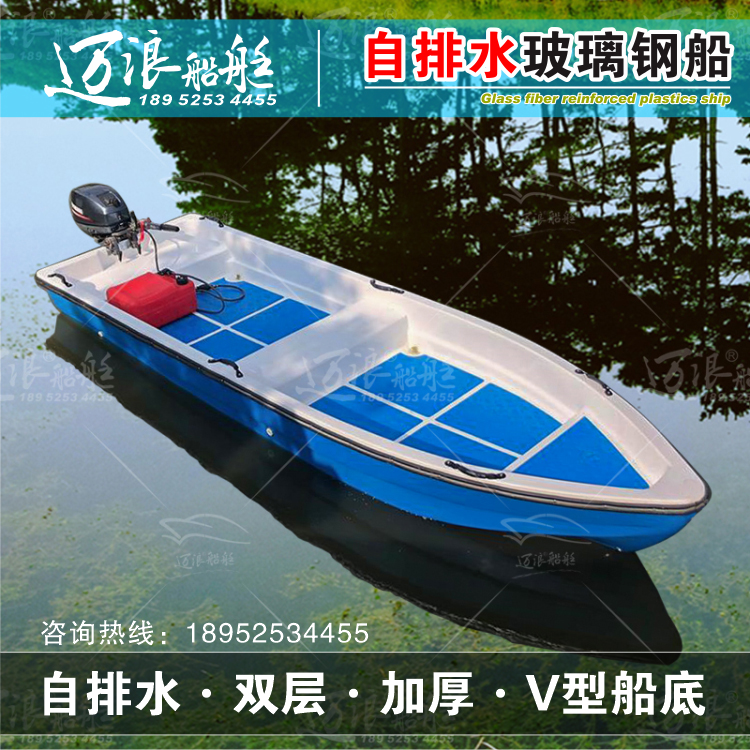 Thickened Fiberglass Cleaning Boat Small Fishing Boat Handrowing Boat Breeding Fishing Boat Submachine Boat Speedboat Park Electric Cruise Ship