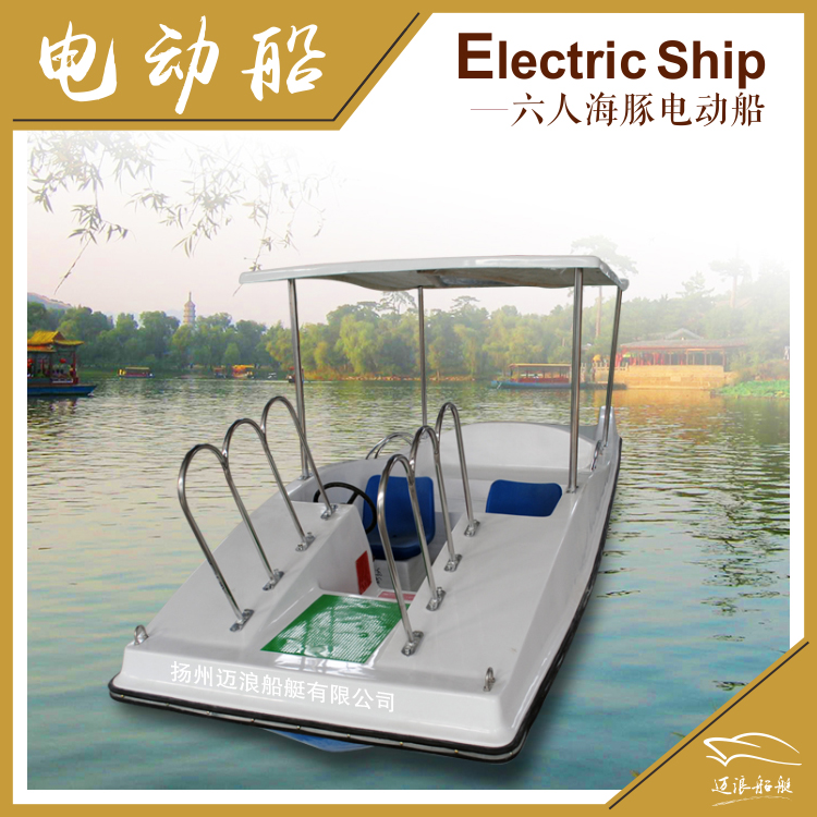 Electric Park Cruise Ship Water Park Electric Boat Tour Sightseeing Boat Pleasure Electric Boat 6 People Battery Boat