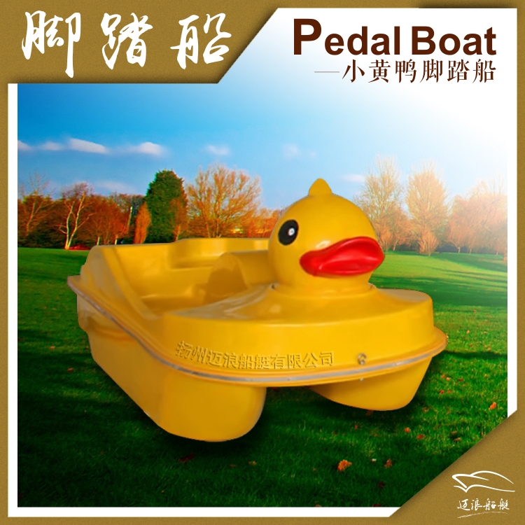 Small Yellow Duck Fiberglass 2 People Park Down-to-earth Cruise Ship Thickened Double Casual Sightseeing Boat Water Landscape Boat