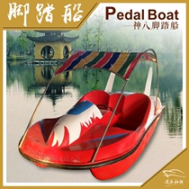 2 people pedal boat park Pleasure Boat Park Down-to-earth Boat Water Pleasure Equipment Stainless Steel Bracket Guardrails