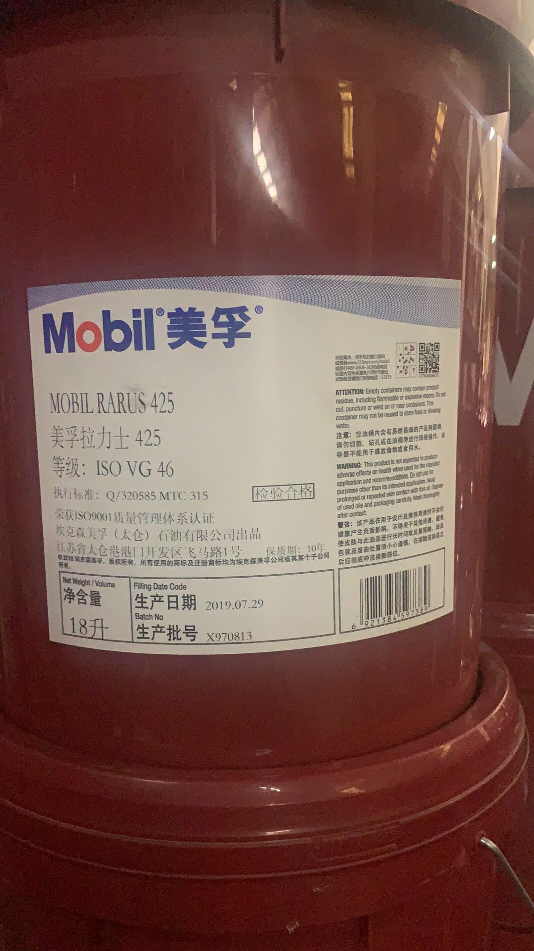 Mobil Rally Taxi 424425426427 screw-type air pressure engine oil VG 46 68100150 18L