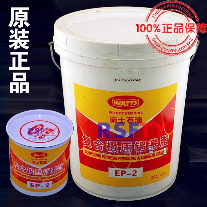 Thailand Guardian Petroleum composite extreme pressure aluminum base grease EP-2 high temperature 300 degrees lubricating oil Milk oil grease