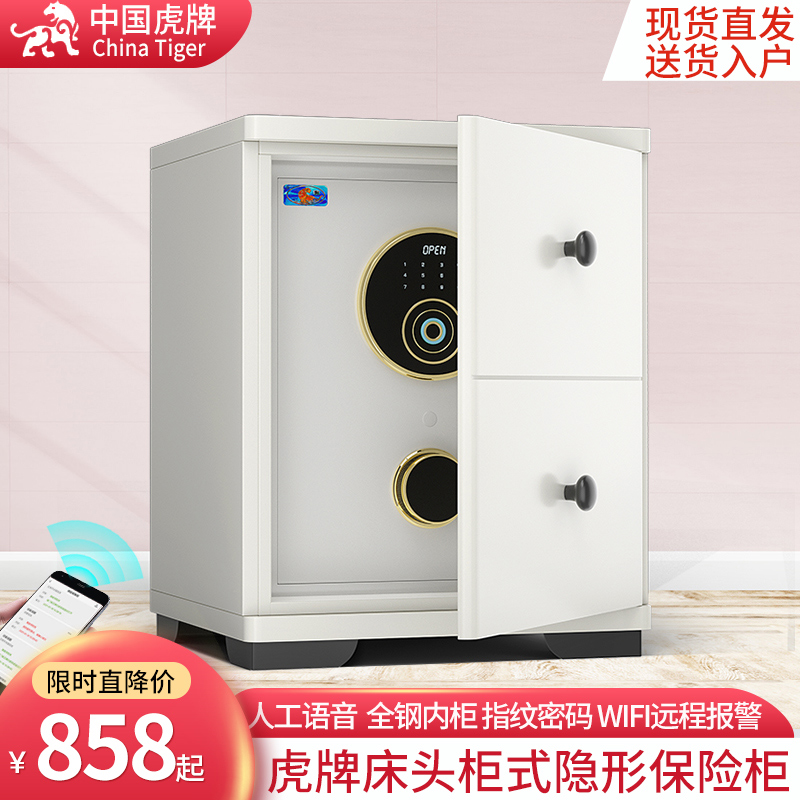 New Tiger smart bedside cabinet safe invisible safeguard box household office small fingerprint code doodle smart APPlot remote control safe bedside bedside cabinet anti-theft pry