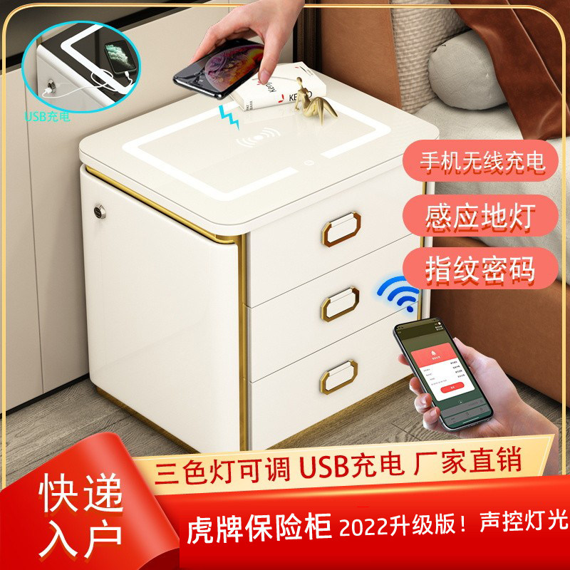Tiger brand new safe 50 light luxury bedside table invisible safe home small office smart wireless charging USB induction lamp fingerprint password anti-theft anti-pry WiFi remote alarm