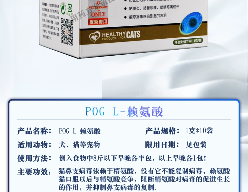 Lysine catamine bột mèo bột mèo lysine mèo axit amin mũi mèo bột mèo lạnh mũi - Cat / Dog Health bổ sung