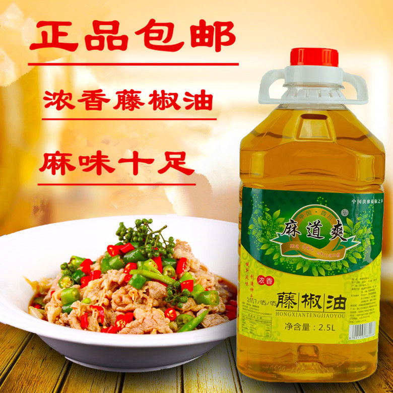 Matsu Shiji Pepper Oil Sichuan Ying Ying Pepper Oil Powder Cabbage Chicken Collider 2 5L