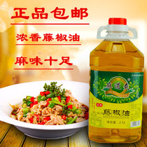 Madao Shuang Teng pepper oil Sesame oil Sichuan Meishan specialty blue and white pepper oil sesame oil bowl chicken risotto 2 5L