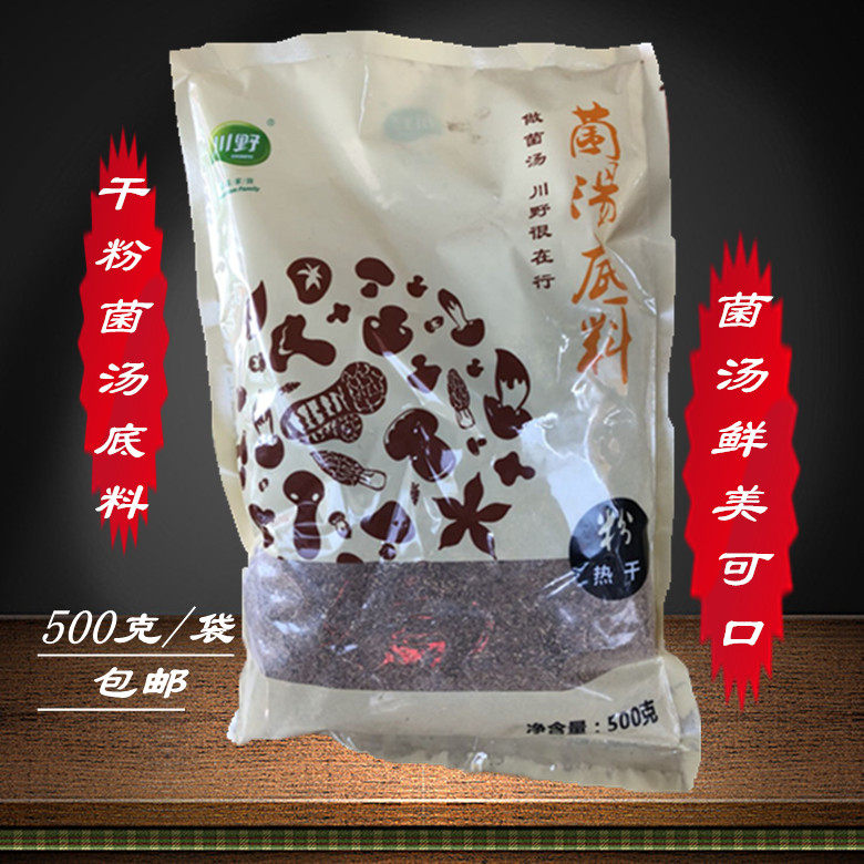 Sichuan bacteria soup, mushuya soup powder powder soup powder powder bottom - material dry powder 500g