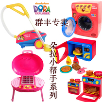 Dora little helper washing machine Microwave oven Vacuum cleaner Barbecue stove oven simulation over the house toy girl 2-8