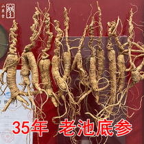 Northeast Changbai Mountain old old pool bottom ginseng mountain old ginseng put mountain goods Changbai Mountain dry ginseng whole Branch