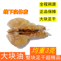 Snow clam oil forest frog oil conjoined northeast Jilin toad oil clean oil Changbai Mountain snow oil dry 30g