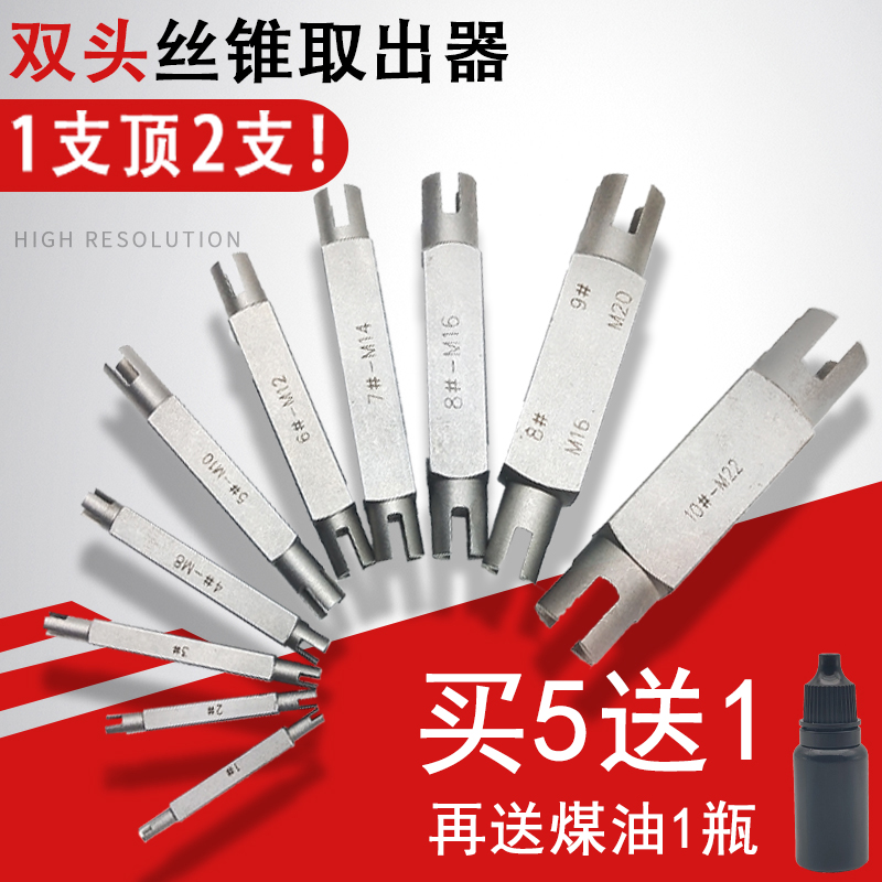 Broken tap extractor high strength take off head tap special artifact manual tapping and retraction device non-universal 4 claw 3
