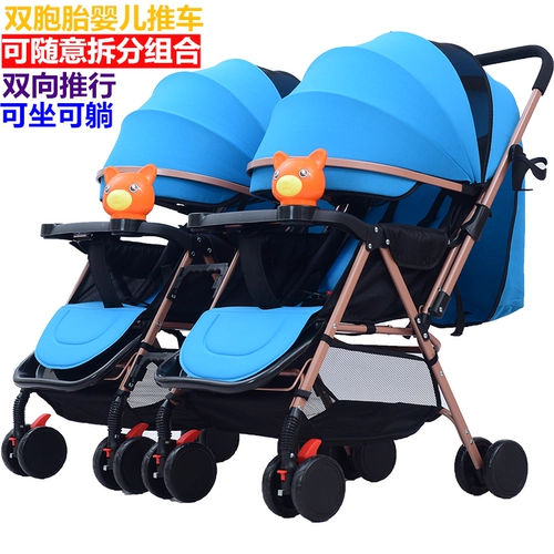 Складная детская съёмная коляска для близнецов с сидением для двоих