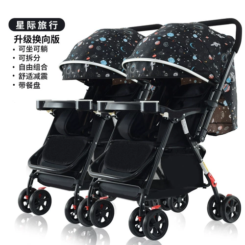 Складная детская съёмная коляска для близнецов с сидением для двоих