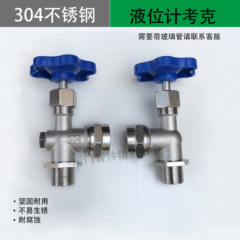 304 stainless steel level gauge wire buckle Cork Frank Frank 4 minutes 6 points fire water tank boiler water level display