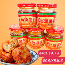 80 gr x5 bottle Yunnan specials Rooftop Oil Curd with Curd Cheese with Spicy Leftovers and Dipping Sauce of Sauce Hallow