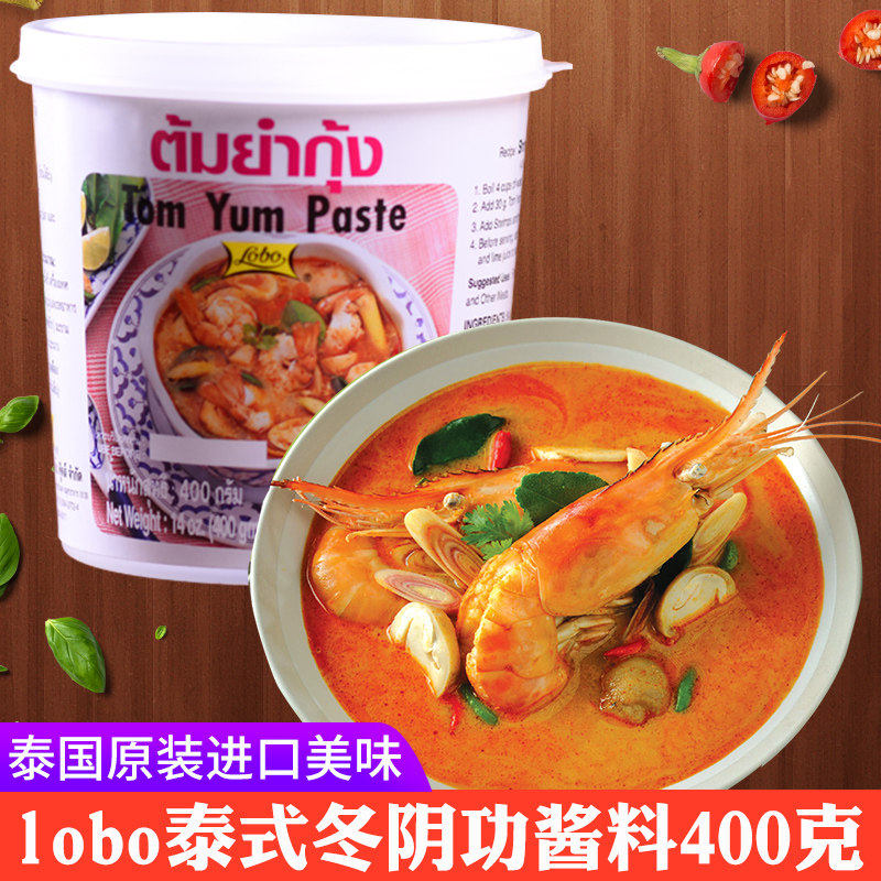 Thai imports Originating Lobo Le Saucepan Winter Yin Soup Soup Seasonings Sour spicy soup Sauce Hot Pot Soup Base 400 gr