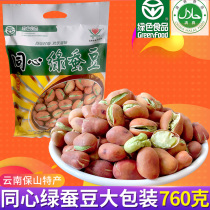 Yunnan Baoshan Special Property Concentric Green Bean Silkworm Bean Snack Gift Bag 760 gr Family loaded food