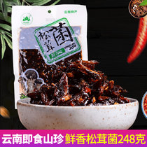 Yunnan speciality oil and furry bacteria ready-to-eat casual small snacks Mountain rare snack food Leftover Food Clay Garden