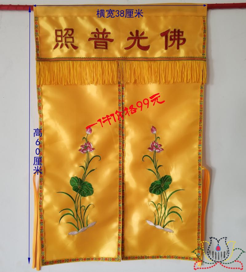 Apparel supplies small shrine lotus in the Buddha Curtain Curtain Curtain Curtain Curtain Curtain Curtain of Buddha