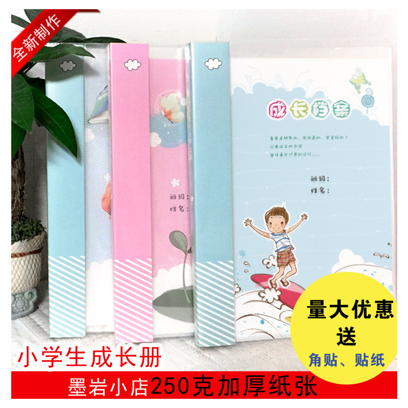 Grades 1-6 A4 Elementary School Student Growth Book Commemorative Book Archive Record Manual Loose Leaf Slip Bag Transparent Information Booklet