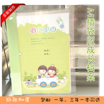 A4 Kindergarten can insert loose-leaf childrens growth File growth manual growth commemorative book Boys