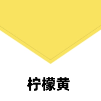 Лимонно-желтый