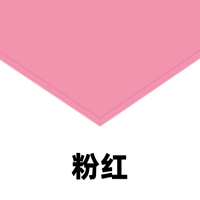 Розовый
