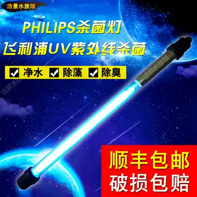 Koi fish pond three-in-one fish pond sterilization lamp fish tank diving built-in algae removal deodorization ultraviolet water purification UV sterilization