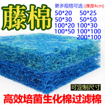 Japanese rattan brocade carp pond filter three-color thick filter cotton high density cultivation cotton biochemical felt biochemical felt biochemical Cotton