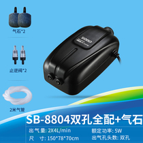 Songbao SB8802 8804 8808 Oxygen Pump Fish Tank Silent Aeration Pump Fish Aerator Small Oxygen Pump