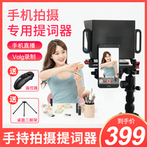 Sky film and Television Pass K2 teleprompter Portable small mobile phone live teleprompter line prompt teleprompter big screen