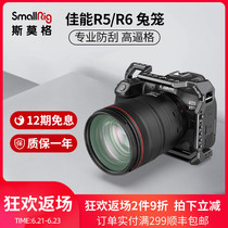 SmallRig Smog Canon E0S R5 R6 rabbit cage camera outdoor photography camera accessories