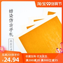 Qiming Wenwen Batik Antique Handbook Propaganda Paper National Exhibition Handbook Small Case Paper Retro Seven-point Cooked Paper