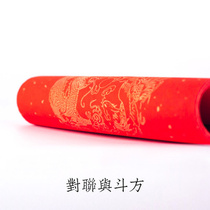 Qiming Wennian red rice paper on the paper handwritten spring couplet red paper horizontal batch 5 pay 1 pack of Doufang Fu character paper