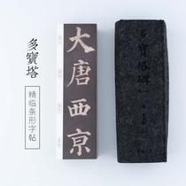 Qiming Wenfang Pagoda monument calligraphy Enlarged version Yan Zhenqing regular script strip card Close post 400 words