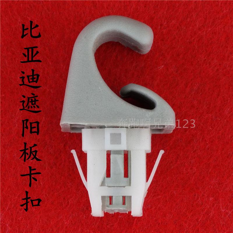 BYD F3R tấm che nắng F3 L3G3 F6 Flyer khóa Xô phụ tùng xe hơi BYD phụ kiện xe ô tô hà nội