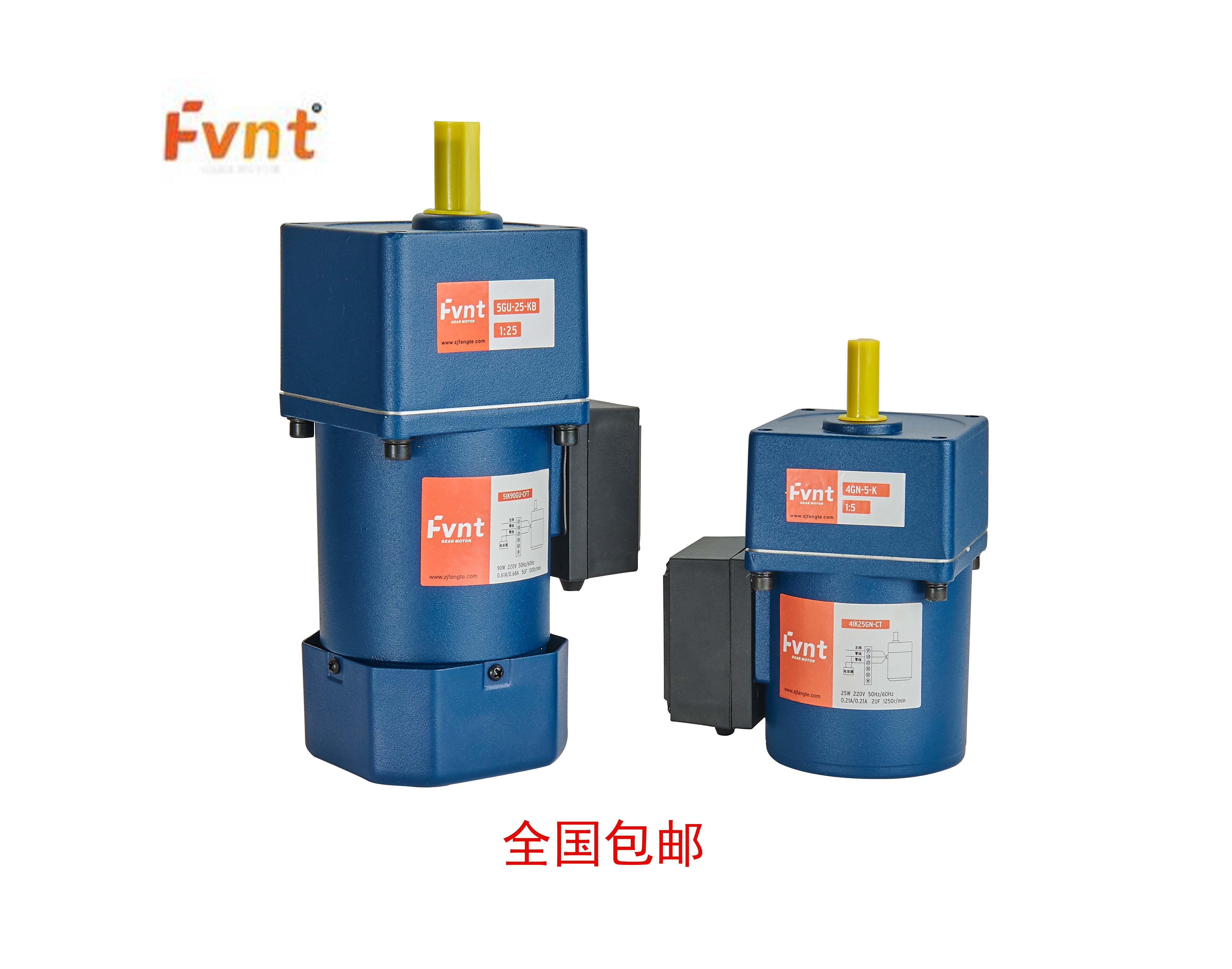 Fvnt Fantawild 90W single-phase fixed speed control motor acceleration and reduction box 