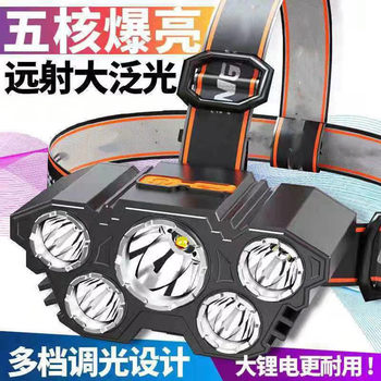 Strong light durable headlight five-core rechargeable ultra-bright head-mounted long-range outdoor fishing light family durable flashlight