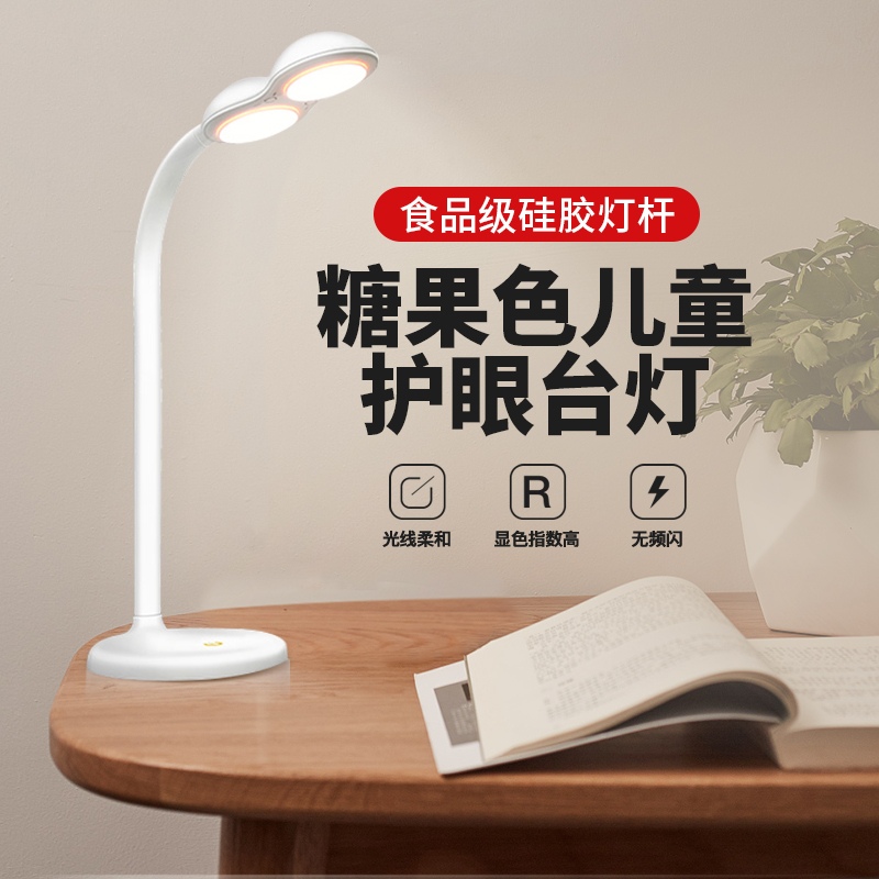 childrens desk lamp