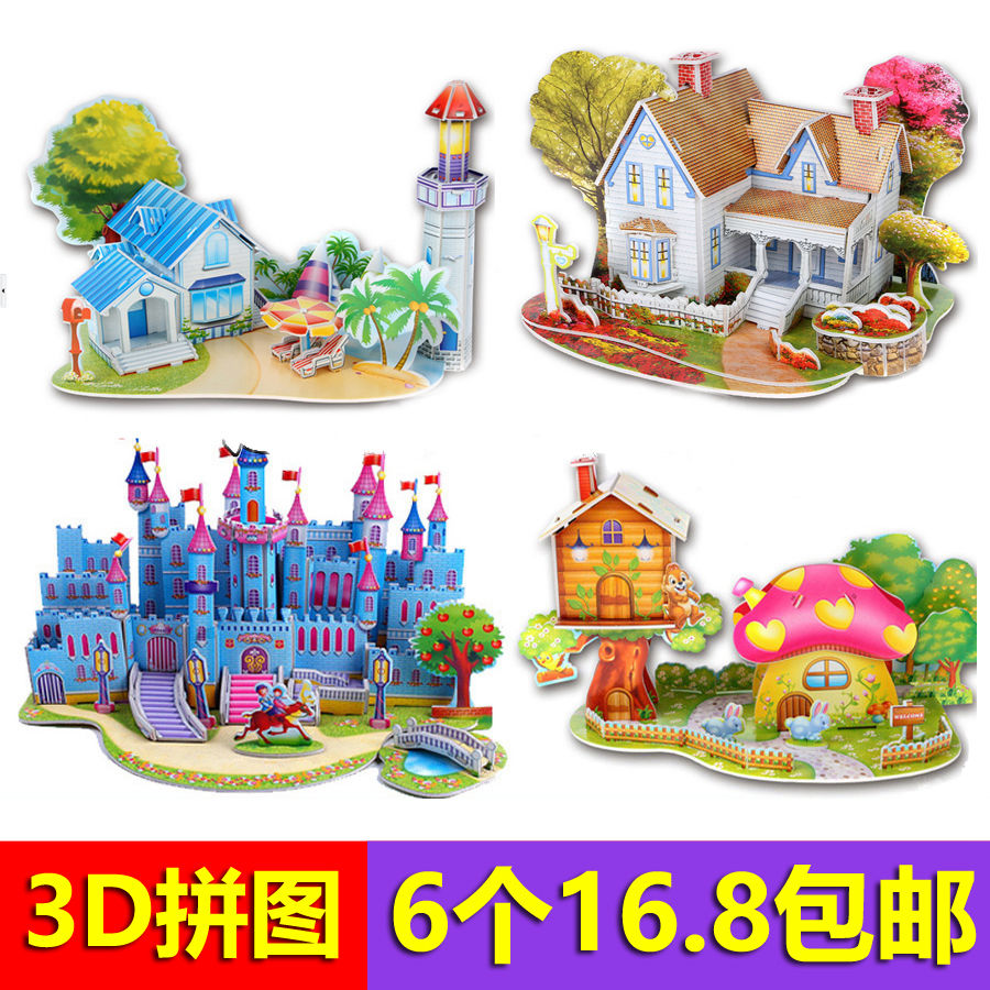 3D paper stereo jigsaw puzzle version children's toy male girl baby intellect handmade DIY making material 3-6 years old