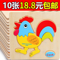 Kindergarten children 3D wooden animal Three-dimensional puzzle boys and girls baby early education educational toys 0-2-4-6 years old