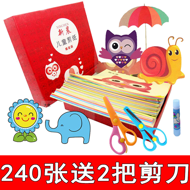 Infant and toddler hand-cut paper folding paper material kindergarten baby boy girl early education DIY educational toy 3-6 years old