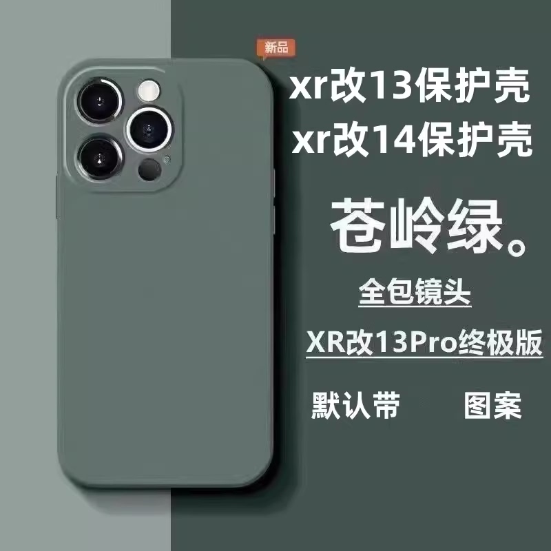 Suitable for iPhone Xr Modified to 13 Pro Phone Case, Final Version of Xr Modified to 13, Modified 6Th Generation Large Hole Case, Final Version of Xr Modified to 14 Pro Protective Case Suitable for iPhone Xr Modified to 13 Pro Phone Case, Final Version of Xr Modified to 13, Modified 6Th Generation Large Hole Case, Final Version of Xr Modified to 14 Pro Protective Case