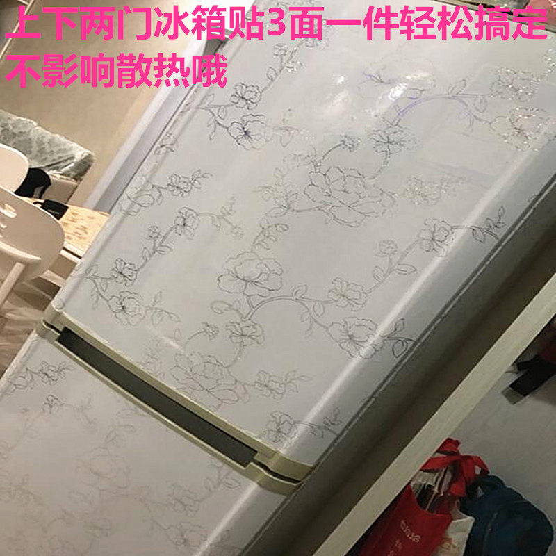 Waterproof self-adhesive refrigerator sticker decoration renovated sticker cabinet door washing machine Ice cabinet adhesive integral cabinet home adhesive film