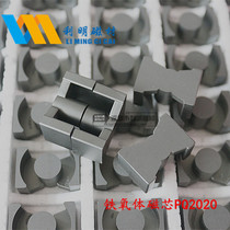Magnetic core PQ2020 ferrite core transformer core power core coil skeleton PC40 material