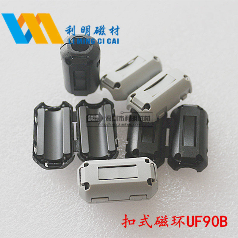 Ferrite magnetic ring anti-interference magnetic ring buckle type magnetic ring 9MM inner diameter shielding magnetic ring UF90B magnetic core